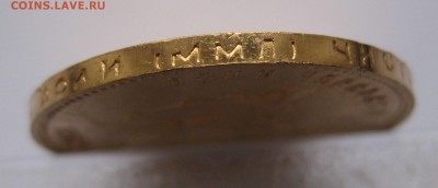 Один Червонец (Сеятель) 1980 года ММД тираж 500 000 экз. - IMG_9971.JPG