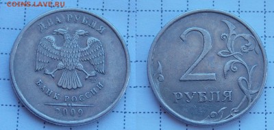 2 рубля 2009 спмд Пм-4.23Б оценка - пм-2
