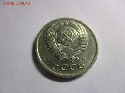 10 копеек 1990 м - IMG_2414.JPG