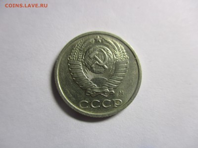 10 копеек 1990 м - IMG_2413.JPG