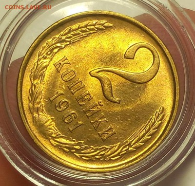 2 копейки 1961г мешковой UNC до 12.03.18 - IMG_20180309_204811.JPG