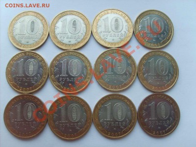 10руб.БМ Ростов 14шт. Башкирия 15шт. до 15.04.11. 22.00. - S5000003_thumb
