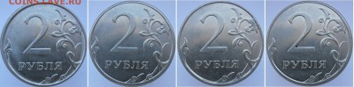 Смещения шт. на 10,5,2 рублях (8 монет) до 18.03 - 5-8