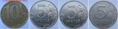 Смещения шт. на 10,5,2 рублях (8 монет) до 18.03 - 1-4