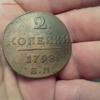 2 копейки 1801 , 1798 гг. Красивые. Оценка. - 20180312_000058_resized