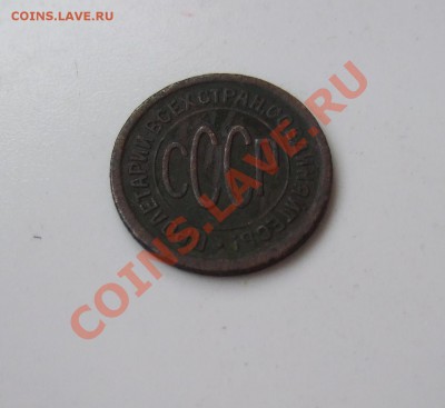 Полкопейки 1927 г. до 13.04.2011 в 22-00 мск - ав-н