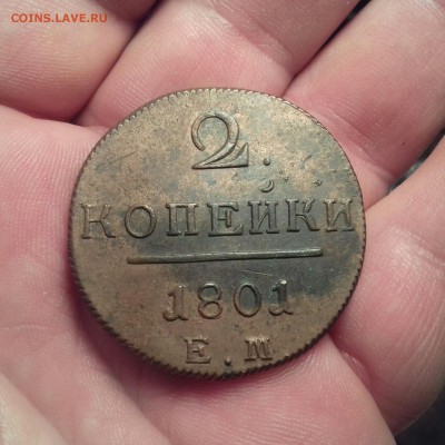 2 копейки 1801 , 1798 гг. Красивые. Оценка. - 20180312_000322_resized