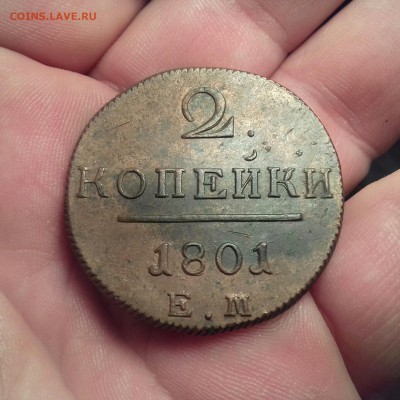 2 копейки 1801 , 1798 гг. Красивые. Оценка. - 20180312_000338_resized