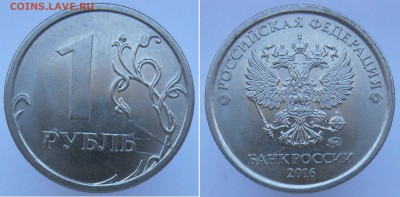 1р 2016 двухстор.раскол, 1р 2010сп-непрочекан до 18.03 - 2х стор