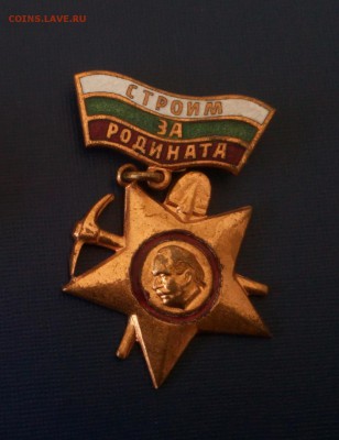 Болгария "Строим для Родины" тяжелый до 17.03 22:10 - IMG_20180306_105124