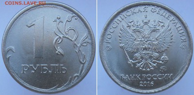 Полные расколы на 1 рубль 2016,2017-(5 монет) до 18,03 - 5