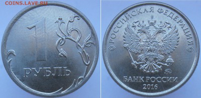 Полные расколы на 1 рубль 2016,2017-(5 монет) до 18,03 - 4