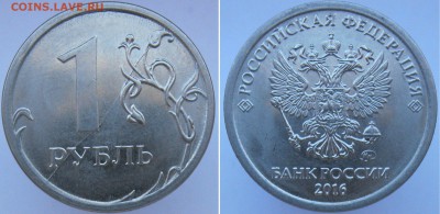 Полные расколы на 1 рубль 2016,2017-(5 монет) до 18,03 - 3