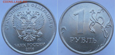 Полные расколы на 1 рубль 2016,2017-(5 монет) до 18,03 - 1