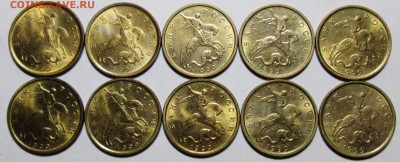 10коп 1999м--10штук с блеском     14март 22-00мск - IMG_0132.JPG