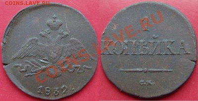 2 копейки 1843СМ. 13.04.11 21:00мск - DSC02449.JPG