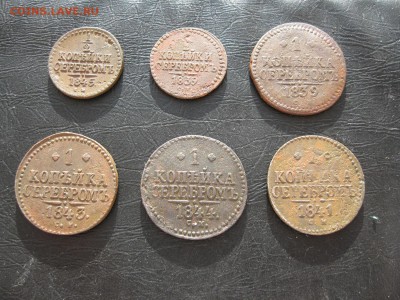 2 и 1 коп.,1839,1841,1843,1844,1845г.смдо15. - IMG_5532.JPG