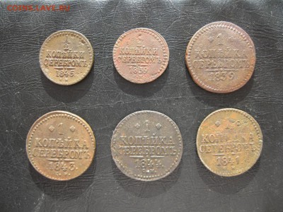 2 и 1 коп.,1839,1841,1843,1844,1845г.смдо15. - IMG_5531.JPG