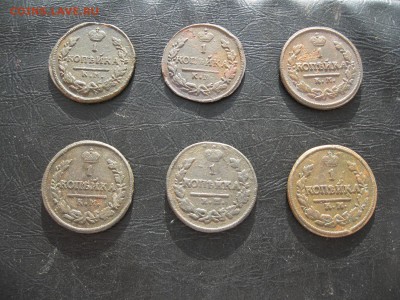 6шт.1 копейка 1820,24,25.28,29,30г.км.до15.03. - IMG_5538.JPG
