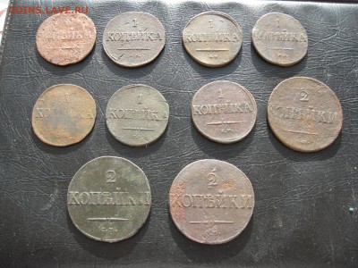 10шт.1 и 2 копейки.1831-1839г.см.до15.03. - IMG_5542.JPG