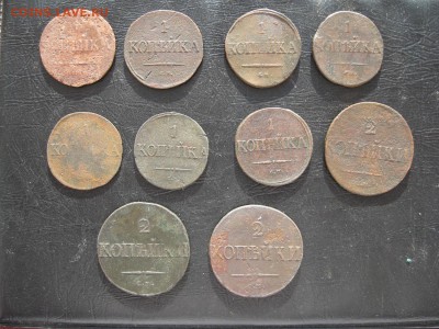 10шт.1 и 2 копейки.1831-1839г.см.до15.03. - IMG_5541.JPG
