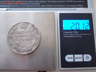 1 рубль 1814 года. Вопрос по подлинности. - DSCN0137.JPG