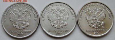 5руб 2017г--3 разновидности               15март 22-00мск - IMG_0186.JPG