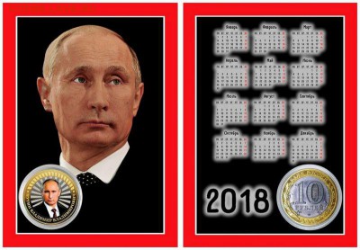 10 рублей,ПУТИН, цветная эмаль с гравировкой в ПЛАНШЕТЕ (4) - 10-rublej-putin-cvetnaya-jemal-s-gravirovkoj-v-podarochnom-planshete-kalendar-2018-3