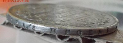 1 рубль 1814 года. Вопрос по подлинности. - DSCN0131.JPG