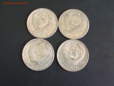 50 копеек СССР-погодовка-16 шт - IMGA0408.JPG