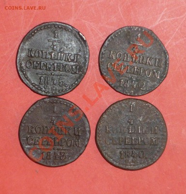 4 полушки Н-1 до 12.04.2011г оконч.22-00 мск. - P1040551