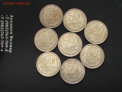 50 копеек СССР-погодовка-16 шт - IMGA0409.JPG