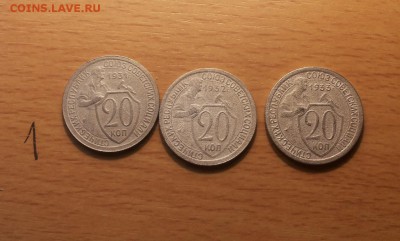 20 коп 1931,32,33 до 17.03 блиц - 20 коп 1931,32,33 1 1