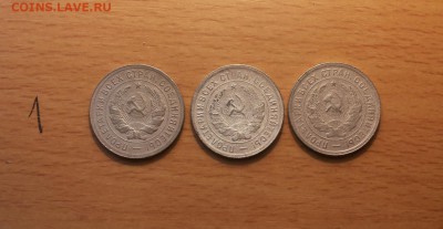 20 коп 1931,32,33 до 17.03 блиц - 20 коп 1931,32,33 1 2