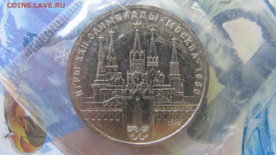 1 рубль 1978 "Кремль". АЦ - IMG_9042.JPG