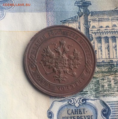 1 копейка 1914 до 14.03.18 22-10 - B37A9BE2-F8A0-42B5-90A1-E6E29B601668