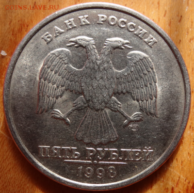 5 руб 1998 сп - 3