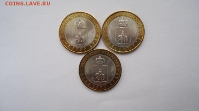 2010г. Пермский UNC - 3 монеты! - DSC08125.JPG