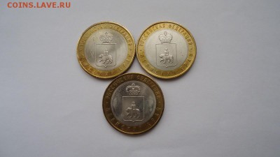 2010г. Пермский UNC - 3 монеты! - DSC08124.JPG