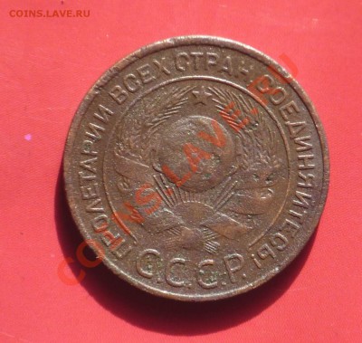 3 копейки 1924год до 12.04.2011.оконч 22-00 Мск - P1040640