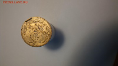 3 копейки 1990 года. Брак или внеочередная самоделка? - IMG_20180312_120002