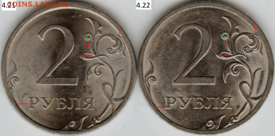 2 рубля 2009 СПМД магнитная (Н-4.22А по А.С.) - 2р2009г.