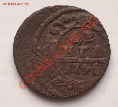 Браки монет царской России - деньга 1746