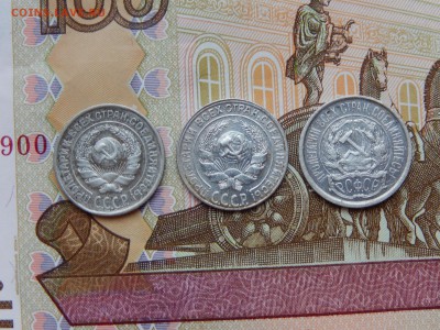 Три гривенника 1922, 1925 и 1928 гг. до 14.03 22:30 мск - DSCN4358.JPG