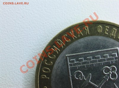 10 руб 2005 Ленинградская обл. 1.23А? - IMGA0493.JPG