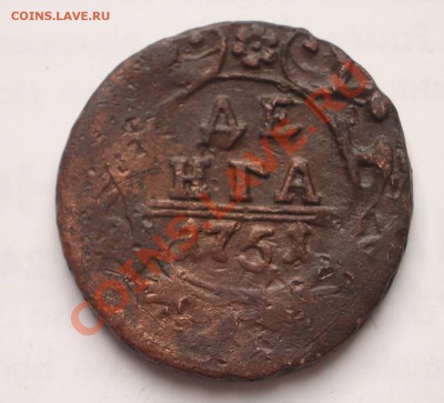 Браки монет царской России - деньга 1751