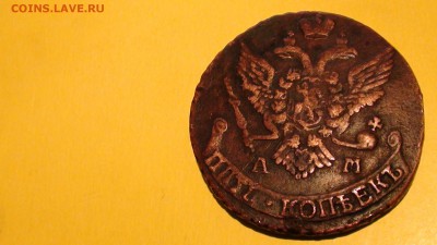 5 коп. 1794 г. АМ оценка. - DSC02751.JPG