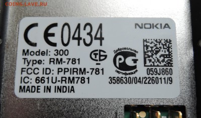 Сотовый телефон NOKIA 300  до 18.03 в 22.00 - DSCN2290.JPG