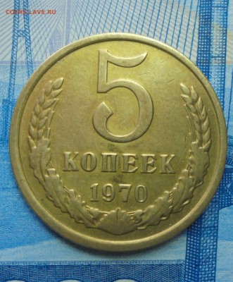 5 коп 1970г - 007.JPG