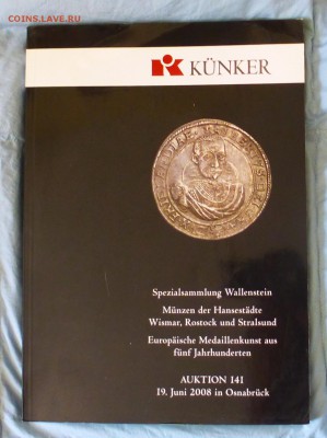 Каталог аукциона Künker №141 от 19 июля 2008г, до 19.03 - P1150544